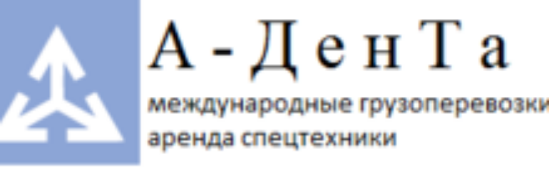 А-ДенТа